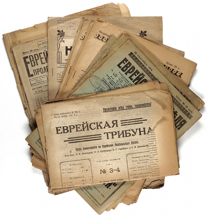 [«Поалей Цион» это «Рабочие Сиона»] Лот из 18 еврейских изданий России и СССР.