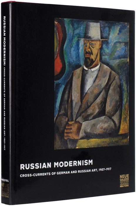 [Альбом] Русский модернизм. [Russian modernism. На англ. яз.] Мюнхен; Лондон; Нью-Йорк: Prestel, 2015.