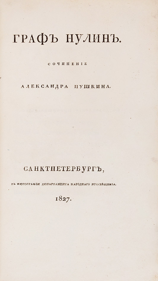 Сочинение по теме Пушкин: Граф Нулин
