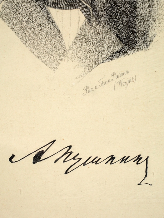 Райт Томас (Thomas Wright) (1792–1849) «Портрет А.С. Пушкина». 1836. Бумага, пунктир, 23,2x15 см (в свету).