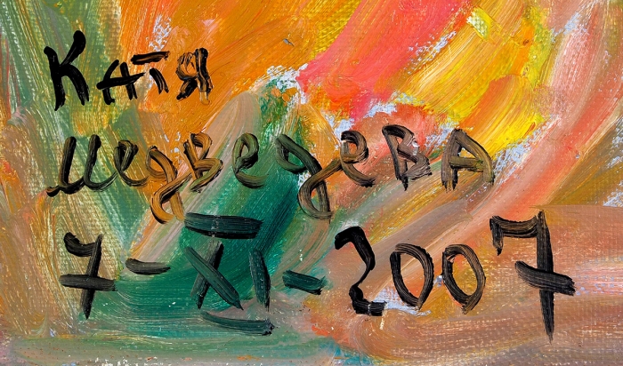 Медведева Катя (род. 1937) «Подсолнухи». 2007. Холст, масло, 60x80 см.