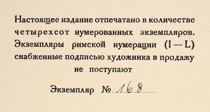 Маковский, С.К., Нотгафт, Ф.Ф. Графика М.В. Добужинского. Л.: Петрополис, 1924.