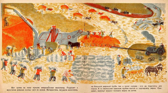 Жудина, О. 300 бидонов / текст Э. Паперной. М.: Молодая гвардия, 1931.