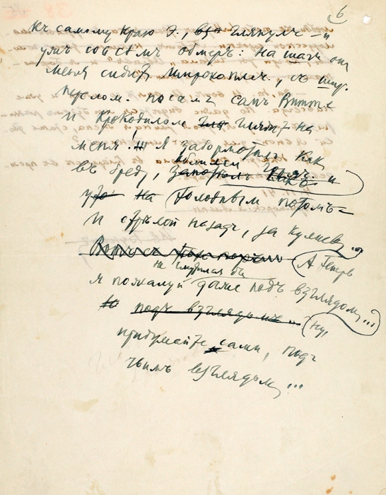 [Пора меня называть «киломэтром»...] Уникальная рукопись — интервью Ивана Бунина, составленное им собственноручно на обороте его рукописи отрывка из «Темных аллей» с многочисленными собственноручными правками. Париж, конец 1940-х годов.