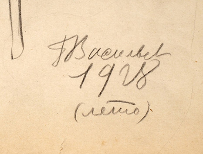 Васильев Георгий Александрович (1895—?) «Сидящий мужчина». 1928. Бумага, графитный карандаш, белила, 34,5x27 см.