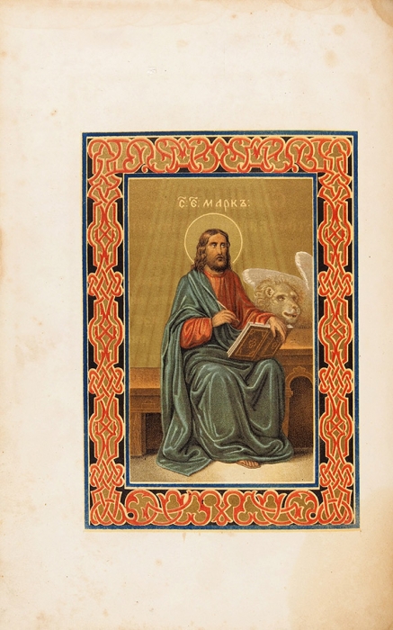 [В бархате] Священное евангелие. Во граде св. Петра, 1859.