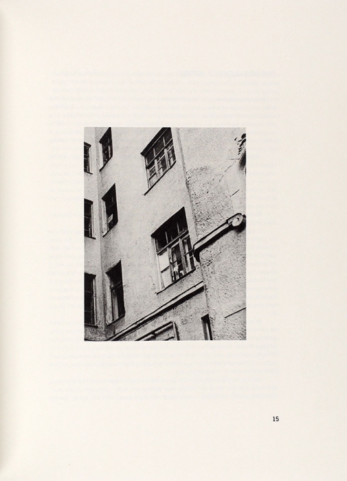 [На тридцать восемь комнаток — Всего одна уборная] Кабаков, И. Десять персонажей. [Описание инсталляции. На англ. яз. ]. Нью-Йорк: Ronald Feldman Fine Arts, 1989.