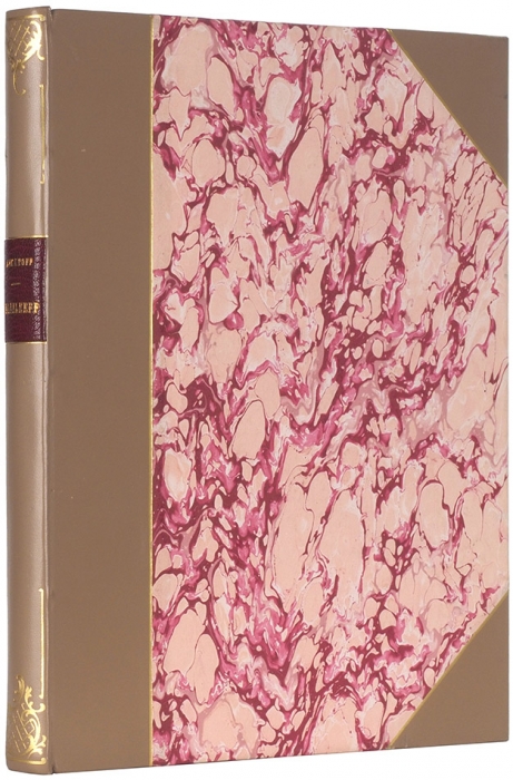 Романов, Н.И. В. Фалилеев. [Romanoff, N. V. Falileeff. На нем. яз.]. М.; Пг: Staats-Verlag, 1923.