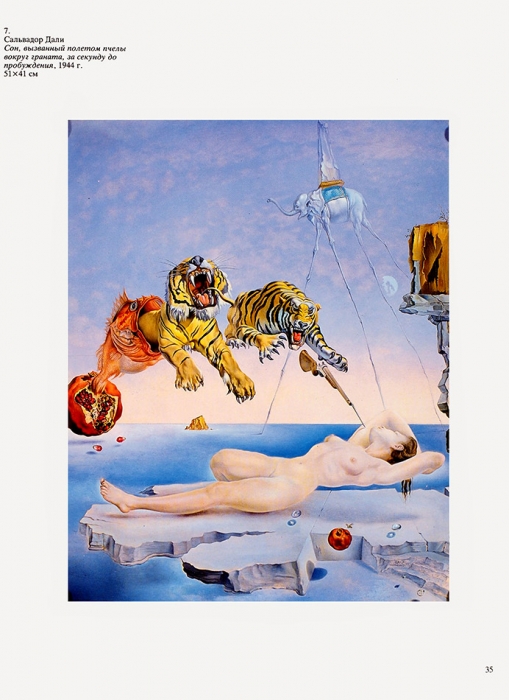 Шедевры живописи XX века из собрания Тиссен-Борнемиса. Л.; М.: «Fondazione Thyssen-Bornemisza, Electra», 1988.
