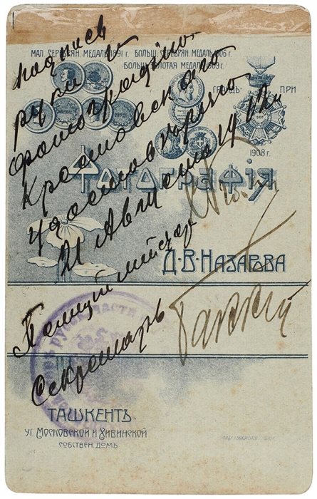 [Отец и сын] Всеволод и Игорь Крестовские. Две фотографии, одна из которых с автографом.