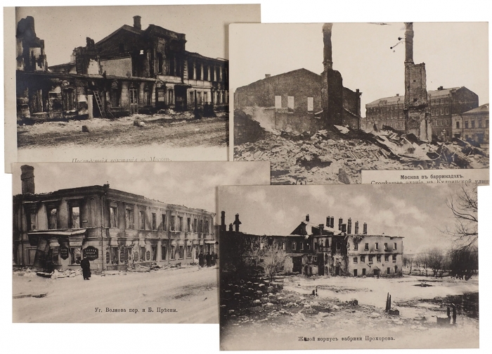 Пять фотооткрыток о последствиях революции 1905 года на Пресне. Б.м, нач. ХХ в.