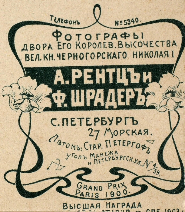 Ваганова, А. [автограф] Лот из трех предметов. Пб.; Л., 1915, 1938.