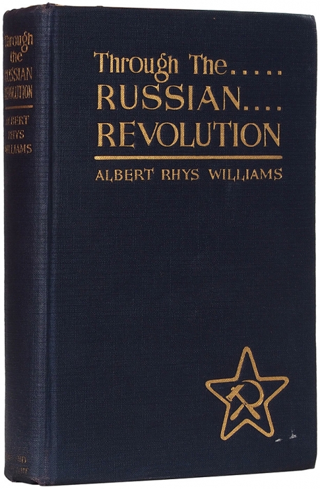 [В адрес Сталина] Вильямс, А.Р. Через русскую революцию. [Williams. A.R. Through the russian revolution. На англ. яз.]. Нью-Йорк: Boni and Liveright, 1921.