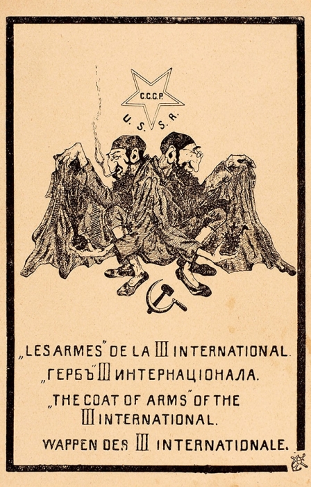 Три антибольшевистских листовки. 1920-е гг.