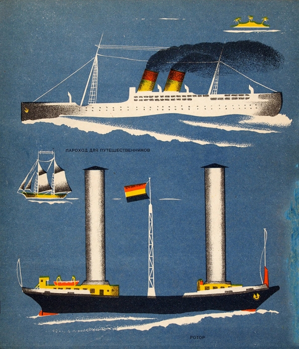 Тамби, В. Корабли. М.; Л.: Государственное издательство, 1929.
