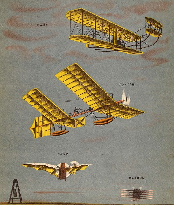 Тамби, В. Самолет. Л.: ГИЗ, 1930.