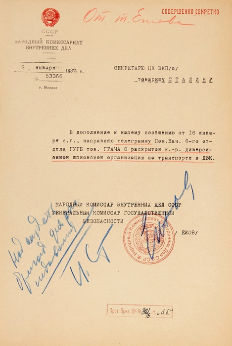Автограф-резолюция И.В. Сталина на машинописном докладе Н.Н. Ежова (с его подписью) о диверсионной шпионской организации на транспорте в ДВК от 2 января 1937 г.