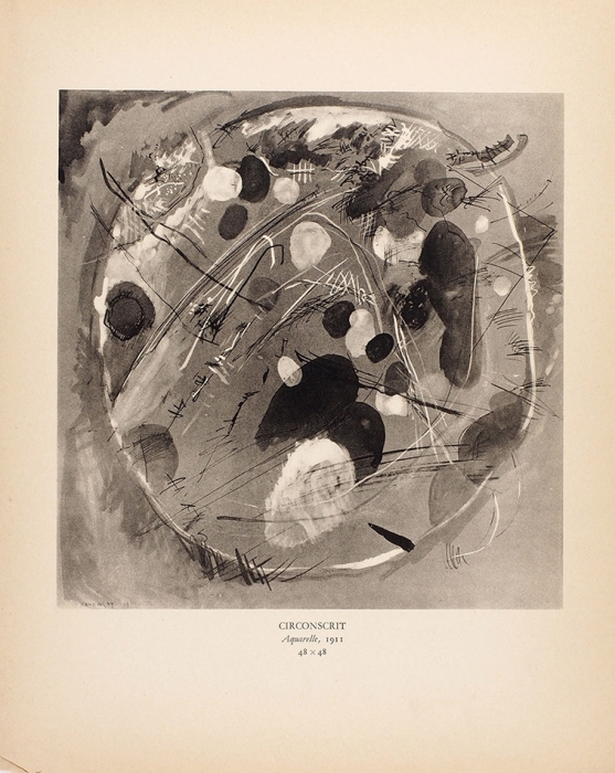 [Экземпляр «Не для продажи»] Кандинский. Гуашь, акварель, рисунки. [Kandinsky. Goaches, aquarelles, dessins. На фр. яз.]. Paris: Rene Drouin, 1947.