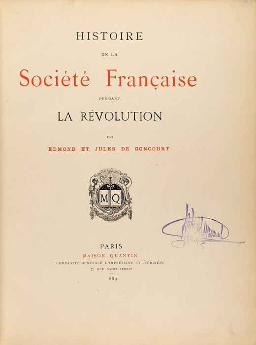 История французского общества во время революции. [Histoire de la société française pendant la révolution. На фр. яз.] Париж: Maison Quantin, 1889.