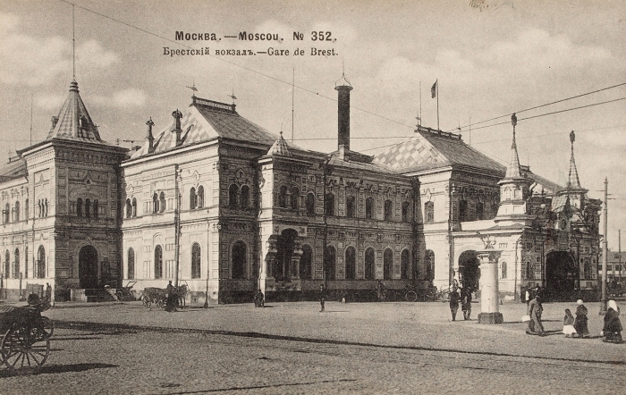 Лот из 4-х открыток с Московскими вокзалами: Брестский вокзал, Рязанский вокзал, Ярославский вокзал, Курско-Нижегородский вокзал. 1900-е.