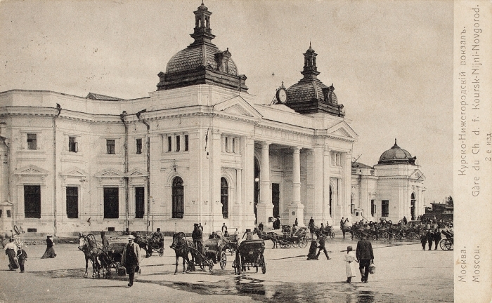 Лот из 4-х открыток с Московскими вокзалами: Брестский вокзал, Рязанский вокзал, Ярославский вокзал, Курско-Нижегородский вокзал. 1900-е.