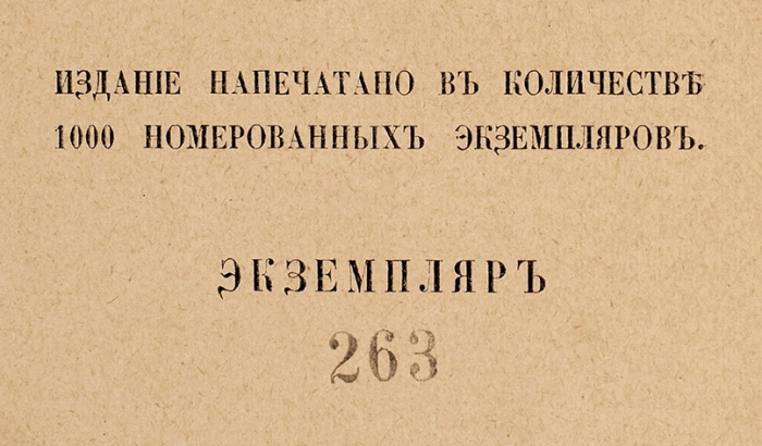 Обри Бердслей и книжная графика. Пб.: Типография «Свобода», 1918.