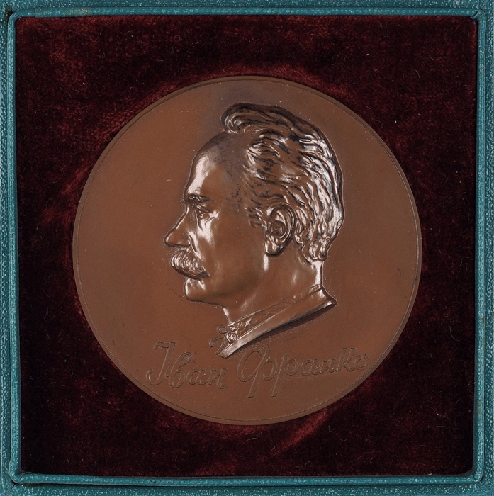Памятная медаль «Иван Франко» в подарочном футляре, с удостоверением на имя Н.М. Шверника. [Б.м., 1956].
