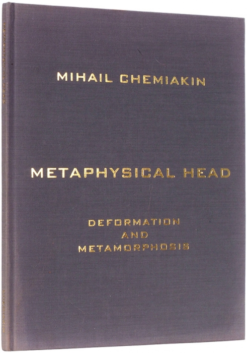 Шемякин, М. Метафизическая голова. Деформация и метаморфозы. [На рус. и англ. яз.]. Нью-Йорк, 1994.
