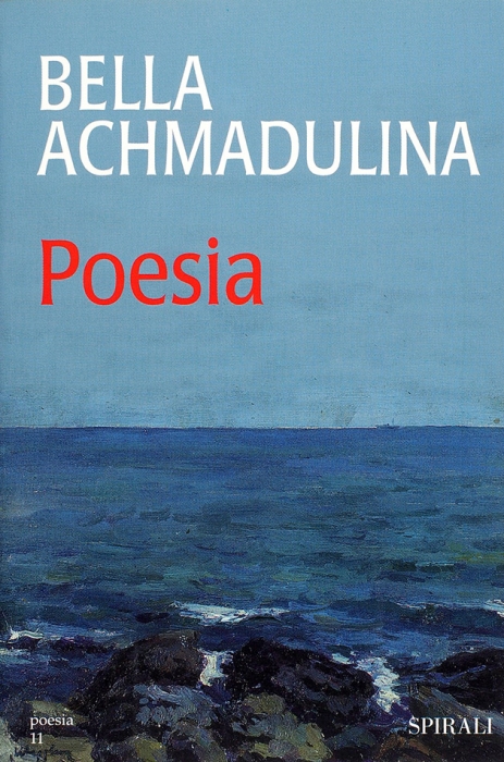 Ахмадулина, Б. [автограф] Поэзия. [На итал. яз.]. Милан: Sperial, 1998.