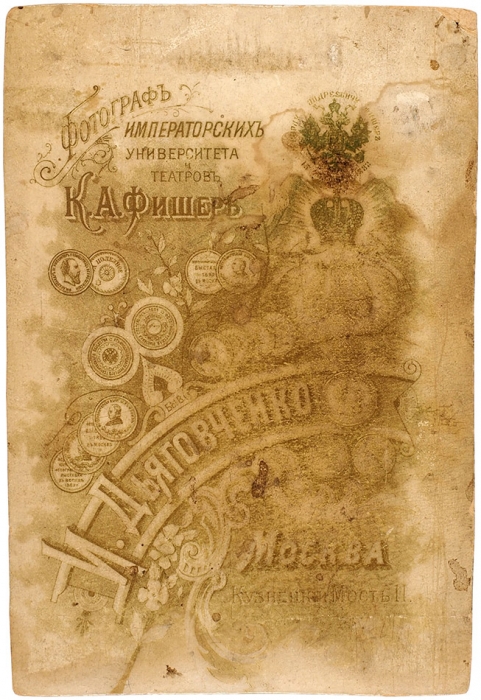 Собинов, Л. [автограф] Фотография в театральном костюме / фот. К.А. Фишер. М., 1901.