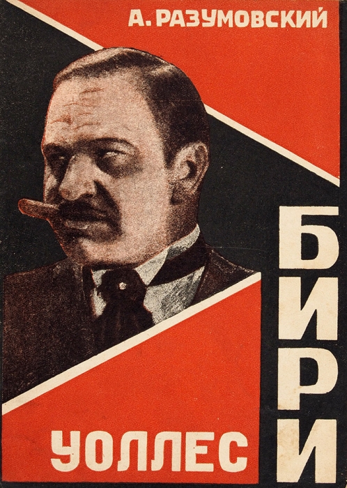 Подборка из четырех изданий о советском кино 1920-х годов. М.; Л.: «Кинопечать»; «Теа-Кино-Печать», 1926-1929.