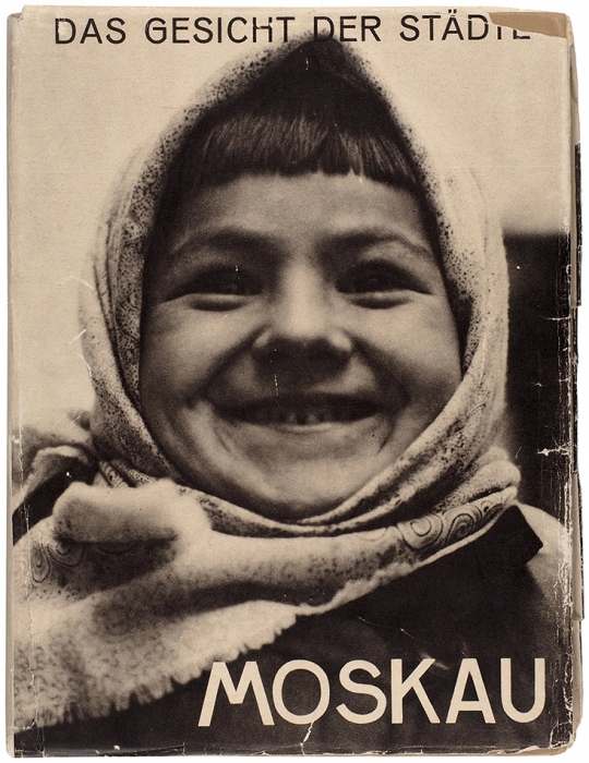 Сидоров, А.А. Москва. Лицо города. [Фотоальбом]. [Moskau. Das Gesicht der Stadte. На нем. яз.]. Берлин: Albertus-Verlag, [1928].