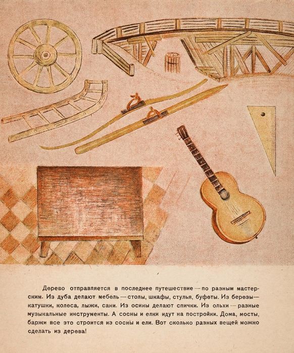 [Первая работа художника в книжной графике] Зайцев, А. Дерево. Л.: Молодая гвардия, 1931.