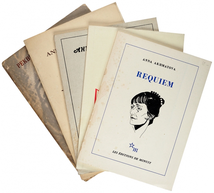 Ахматова, А. Реквием. Лот из пяти изданий. 1966-1973.