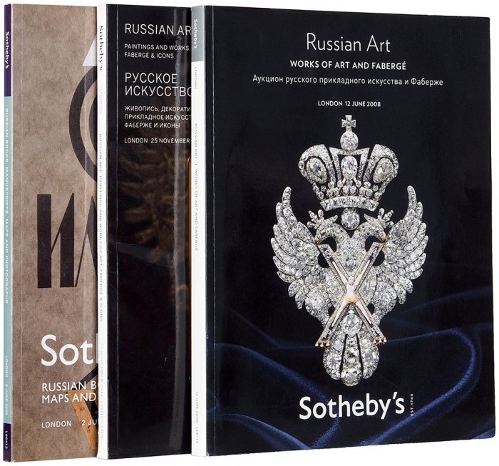 Три каталога Аукционного дома «Sotheby’s». Лондон, 2006-2014.