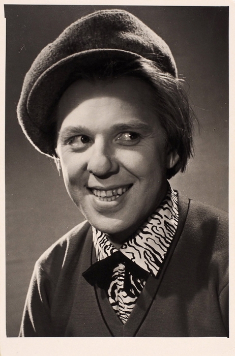 [Ранний автограф великого клоуна] Попов, О. [автограф] Фотография. Б.м., 1958.