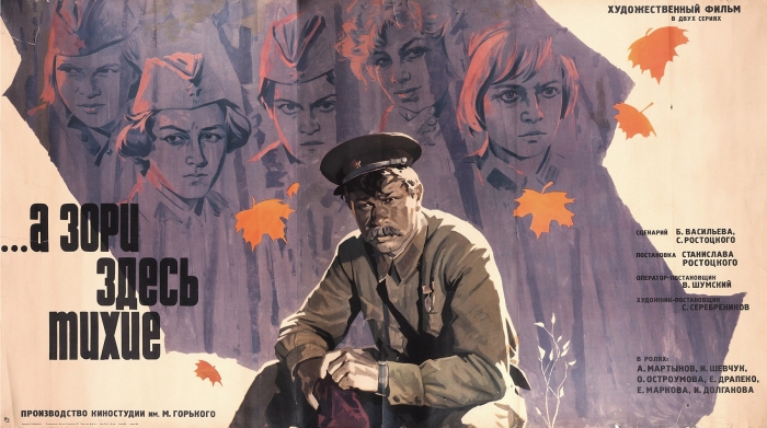 [Одна из самых любимых народных кинолент о войне, номинированная на премию «Оскар»] Трехчастный рекламный плакат двухсерийного художественного фильма «...А зори здесь тихие» / худ. Е. Гребенщиков. М.: «Рекламфильм», 1972.
