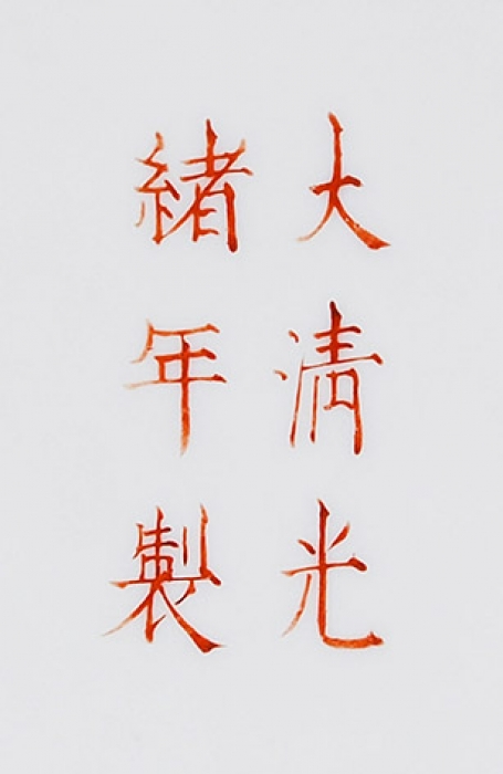 Ваза с изображением летучих мышей. Китай, период Гуансюй. 1875-1908. Фарфор, роспись, золочение. Высота 39 см.