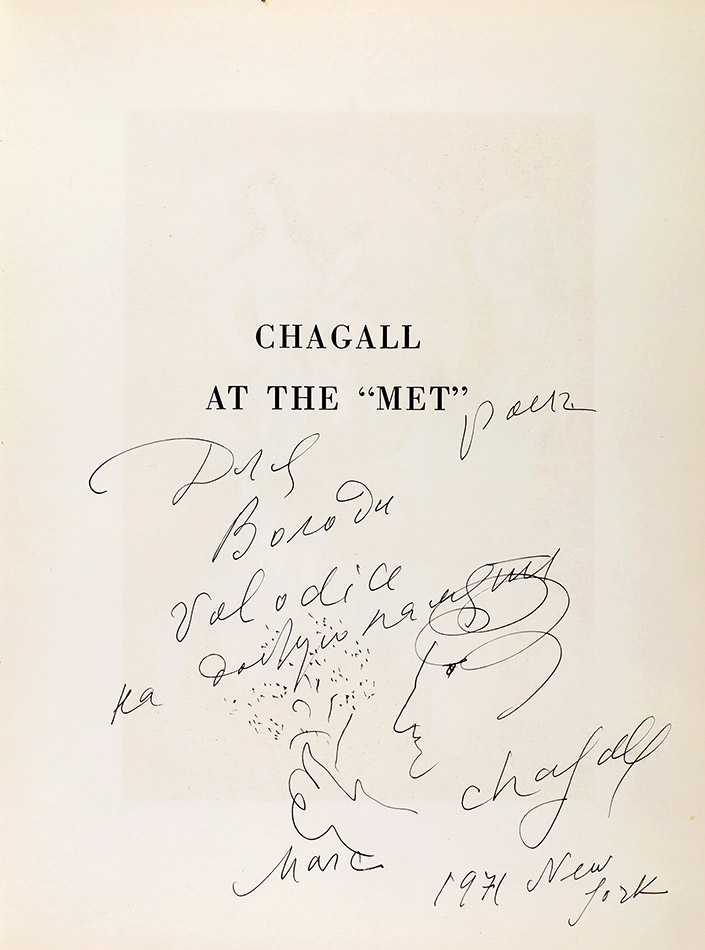 Письма шагала. Автограф марка Шагала. Собственноручные письма и автографы художника Жуковского. Шагал автограф ошибка. Сколько стоит автограф марка Шагала.
