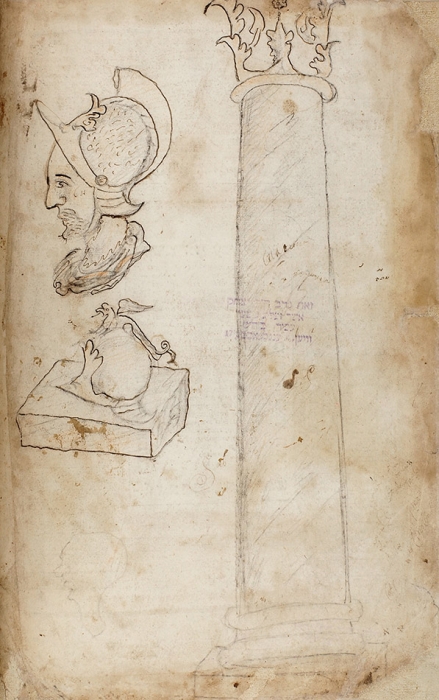 [Редчайший палеотип] Тора. [На иврите]. Венеция: Типография Даниэля Бомберга, 1548.