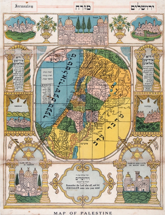Мизрах: Карта Палестины. Map of Palestine. [На иврите, идише и англ. яз.]. Иерусалим, [1927].