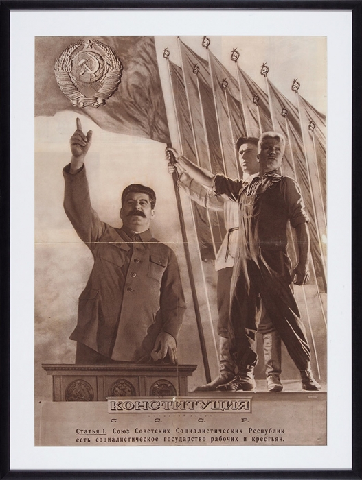 Эль Лисицкий. Конституция СССР. [Плакат]. М., 1937.