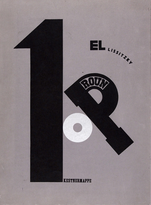 [Факсимиле с экз. № 20 издания 1923 года: El Lissitzky. 1° Kestnermappe Proun]. Роттердам (Голландия): Van Herzik-Fonds, [1992].