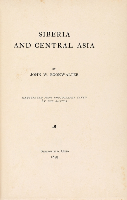 Букволтер, Дж. В. [автограф] Сибирь и Центральная Азия. [Siberia and Central Asia / bt John W. Bookwalter. На англ. яз.]. Спрингфилд, [Press of J.J. Little & Co.], 1899.