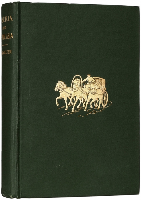 Букволтер, Дж. В. [автограф] Сибирь и Центральная Азия. [Siberia and Central Asia / bt John W. Bookwalter. На англ. яз.]. Спрингфилд, [Press of J.J. Little & Co.], 1899.