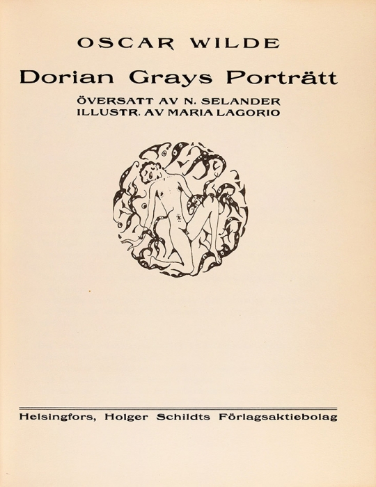 Уайльд, О. Портрет Дориана Грея / худ. М. Лагорио. [На фин. яз.] Гельсингфорс, 1921.