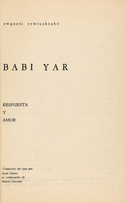 [Первое отдельное издание] Евтушенко, Е. Бабий Яр. Ответ и любовь. Поэма. [На исп. яз.]. Мехико, 1962.