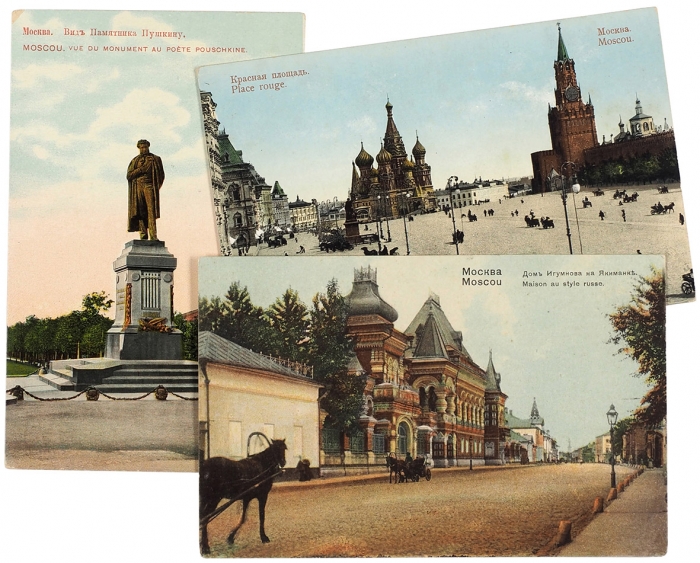 Три открытки: Виды Москвы. М.: П. Фон-Гиргенсон, [1900-е гг.].