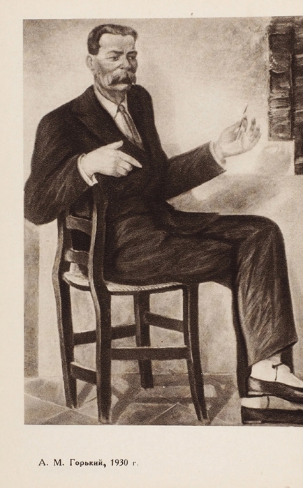 Федор Семенович Богородский [автограф]. М.; Л.: Советский художник, 1948.