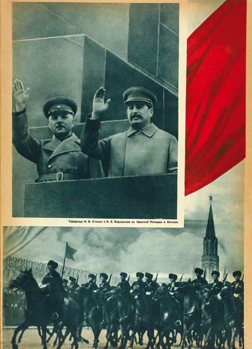 [Годовой комплект] СССР на стройке. №№ 1-12, 1939. М.: ОГИЗ, 1939.
